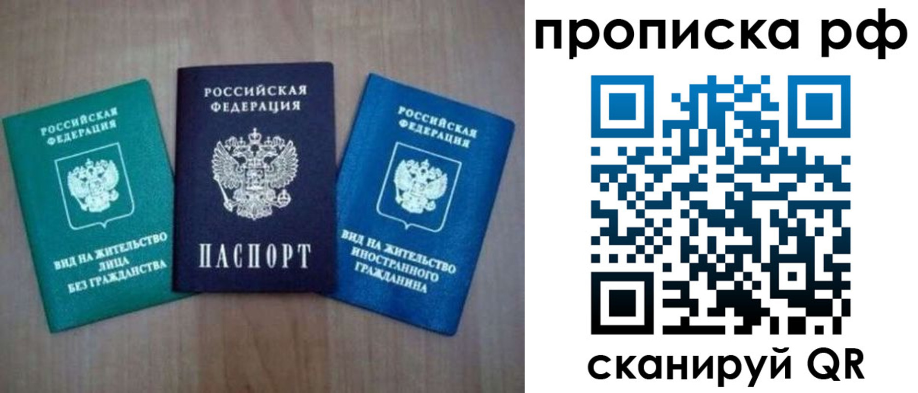 прописка паспорт в Чулыме
