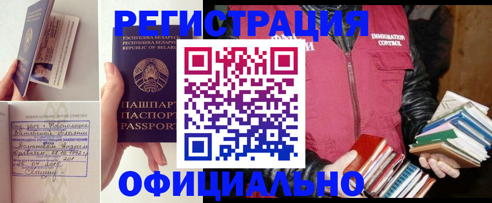 регистрация в Чулыме
