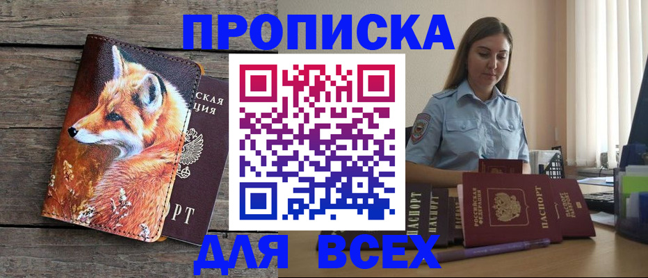 временная регистрация собственник в Чулыме