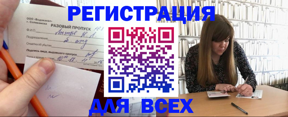 временная прописка в Чулыме