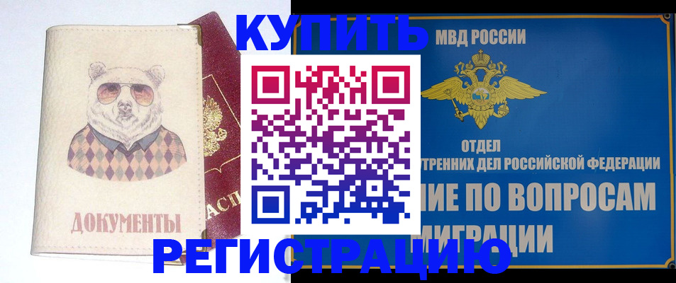 временная регистрация госуслуги в Чулыме