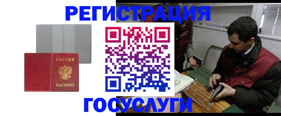 временная регистрация надежно в Чулыме
