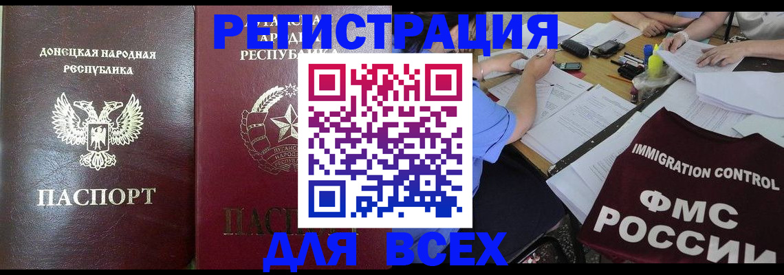временная регистрация недорого в Чулыме